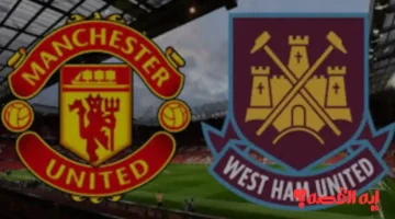 صدام إنجليزي.. مانشستر يونايتد يواجه وست هام قمة الأسبوع يناير 2026